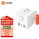 小米（MI） 魔方轉換器Pro 33W有線(xiàn)快充版 USB插線(xiàn)板2A1C插座/排插/接線(xiàn)板轉換器 小米魔方轉換器Pro 33W有線(xiàn)快充版