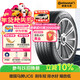 馬牌（Continental）輪胎/防爆胎 225/50R18 95W FR ULTC UC6 SSR適配寶馬 X1