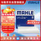 馬勒（MAHLE）高風(fēng)量空調濾芯濾清LA709(適用飛度08后/鋒范XRV/十代思域冠道CRV