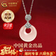 中國黃金（CHINA GOLD）如意平安扣項鏈女款S925銀國風(fēng)玉髓吊墜婦女節生日禮物送女友 京速達*平安扣項鏈【中金禮盒+證書(shū)】