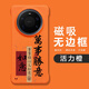 耐度（NaiDu）適用于華為mate80promax/70/60Pro手機殼新款無(wú)邊框強磁吸附膚感磨砂硬殼保護套諸事皆順潮流時(shí)尚 華為mate80promax【活力橙】 默認1