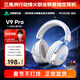 邁從（MCHOSE）V9 Pro游戲耳機頭戴式電競電腦耳機三角洲行動(dòng)fps吃雞聽(tīng)聲辨位電競芯片7.1聲道無(wú)線(xiàn)藍牙有線(xiàn) 【V9 Pro 無(wú)線(xiàn)7.1版】53mm大動(dòng)圈-白藍