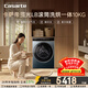 卡薩帝（Casarte）攬光LB滾筒洗烘一體10KG 洗衣機全自動(dòng)  直驅精華洗 家電國家補貼15% HB10LUALBU1