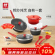 雙立人（ZWILLING）鍋具套裝升級Now Plus II 系列有鈦不粘炒鍋煎鍋奶鍋琺瑯鍋硅膠鏟廚房好物6件套