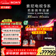 索尼（SONY）K-65XR90 65英寸電視9系Mini LED 4K超高清智能網(wǎng)絡(luò )電視機影院級穹頂聲場(chǎng)廣視角二級能效以舊換新 65英寸 K-65XR90（政府以舊換新補貼）