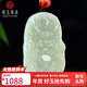 可玉可求新年禮物 和田玉龍牌玉石吊墜 寓意有龍則靈 生意興隆 款三M7617q
