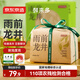 京東京造鮮來(lái)多 雨前龍井茶葉200g 地標錢(qián)塘綠茶紙包三級自營(yíng)自己喝
