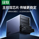 綠聯(lián)磁盤(pán)陣列硬盤(pán)柜 多盤(pán)位硬盤(pán)盒（RAID存儲溫控風(fēng)扇）適用NAS擴展存儲擴容 2.5/3.5SATA機械固態(tài)硬盤(pán)