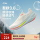 李寧吾躍3.0丨跑步鞋女鞋網(wǎng)面透氣舒適體測休閑慢跑鞋ARSV024