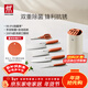 雙立人（ZWILLING）刀具套裝雙重除菌刀架切菜刀砍骨刀剪刀水果刀NOWS廚刀 【焦糖橘】除菌刀架 6件套