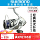 SHIMANO禧瑪諾斯塔迪克STRADIC 小斯泰拉24新款萬(wàn)福德VANFORD紡車(chē)輪 【STRADIC】C2000SHG高速比：6
