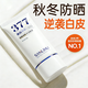 BEAUTY NOTES377美白防曬霜噴霧淡斑隔離素顏霜三合一男女防水防汗學(xué)生軍訓50g