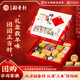 北京稻香村餅餅有禮糕點(diǎn)禮盒2300g 糕點(diǎn)點(diǎn)心三禾北京特產(chǎn) 過(guò)年送禮年貨團購