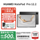 華為平板MatePad Pro 12.2英寸 2025款 鴻蒙5操作系統雙層OLED全面屏娛樂(lè )辦公學(xué)習平板電腦HW11E 硯黑 WiFi 12GB+256GB 官方標配+禮品【曬單送禮】