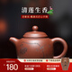 藏壺天下 宜興紫砂壺戴晨光老師純手工匏尊茶壺茶具原礦老紫泥清蓮生香 清蓮生香