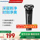 飛科電動(dòng)剃須刀男士刮胡刀實(shí)用便攜款生日禮物情人節禮品送老公爸爸男朋友新年禮物 長(cháng)續航款FS929