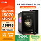 微星（MSI）Vision X 幻影Ultra U7 265K/RTX5070/48G DDR5/2T國家補貼Ai水冷電競游戲臺式電腦主機設計師整機