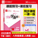 【2026春季】全品學(xué)練考 8八年級英語(yǔ)下冊單選人教版RJ 初中課本教材同步必刷題天天練課后練習冊