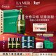 海藍之謎（LA MER）濃縮修護精華50ml舒緩緊致護膚品套裝化妝品禮盒生日新年禮物女