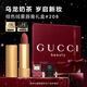 古馳（GUCCI）傾色絨霧唇膏208口紅啞光質(zhì)感化妝品生日禮物送女友
