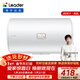 海爾出品統帥 50升電熱水器京東自營(yíng)上門(mén)安裝以舊換新2200W節能速熱家用安全浴儲水式LEC5001-20X1
