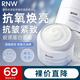 如薇（RNW）面霜補水濕潤膚霜護膚學(xué)生滋潤秋冬季干燥皮膚男女通用 玻尿酸抗皺保濕霜 50g 【2.0升級】