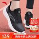 安踏晴空丨女鞋輕質(zhì)舒適跑步鞋百搭通勤旅游鞋透氣運動(dòng)鞋子女