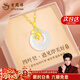 老鳳祥四葉草銀項鏈女生和田玉平安扣新款吊墜生日禮物新年送女 京速達*四葉草平安扣項鏈【品牌禮盒】