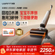 UWANT【新品】友望太空臂洗地機【0水漬 可浸泡洗地刷】AI自動(dòng)清洗家用洗拖吸一體洗拖地機 云霄太空臂