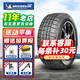 米其林（MICHELIN）汽車(chē)輪胎 265/65R17 LTX適配福特撼路者普拉多