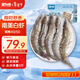 美加佳南美白蝦無(wú)冰凈重3斤 規格40/50 單凍大蝦 年貨送禮聚餐  