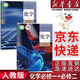 【新華書(shū)店】適用2026高中高一化學(xué)必修第一冊化學(xué)書(shū)課本人教版高一上冊化學(xué)書(shū)教材必修一1化學(xué)書(shū)人教版 人民教育出版社 化學(xué)必修第一冊+第二冊