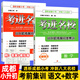 考進(jìn)名校 語(yǔ)文數學(xué) 小升初考前分類(lèi)集訓 第五版 成都小考 小學(xué)生六年級沖刺八大名校練習冊全真模擬測試卷 小升初【考進(jìn)名?！空Z(yǔ)文+數學(xué) 2本