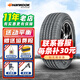 韓泰汽車(chē)輪胎 Smart H728 185/65R14凱越polo悅動(dòng)標致207