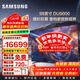 三星（SAMSUNG）新品98英寸120hz高刷3+64G內存平板液晶 超薄4K超高清全面屏AI電視 無(wú)開(kāi)機廣告 以舊換新 98英寸 UA98DU9000JXXZ 二級能效