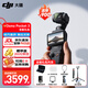 大疆（DJI）Pocket 3 靈眸口袋云臺相機 全新大疆pocket3手持數碼相機 旅游美顏vlog云臺防抖攝像機 Pocket 3全能+全能禮包 256G 內存卡（三星）