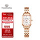 天王（TIAN WANG）手表女 情人節禮物母貝小方表鋼帶石英女表玫瑰金LS31542P.P.W
