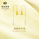 菜百首飾 黃金耳飾 足金5G閃耀金時(shí)尚貓眼珠耳飾 計價(jià) 約2.35克