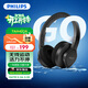 飛利浦（PHILIPS）頭戴式耳機藍牙耳機TAA4216 運動(dòng)耳機可水洗耳罩墊手機電腦筆記本 學(xué)生 辦公 女神節禮物 黑