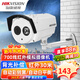 ?？低暎℉IKVISION）攝像頭 700線(xiàn)模擬攝像頭 同軸攝像頭監控器家用 攝像頭家用攝像頭室外門(mén)口戶(hù)外攝像頭農村監控室外 【模擬700線(xiàn)夜視30米】CE16A2P-IT3P 焦距 ：3.6mm