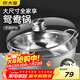 炊大皇 鴛鴦火鍋30cm 304不銹鋼 易潔火鍋盆湯鍋電磁爐通用 4-6人