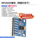 MPU6050模塊 三維角度傳感器6DOF三軸加速度計電子陀螺儀 GY-521 國產(chǎn)芯片MPU6050模塊（焊直針向下）