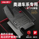 得力奧迪A6l專(zhuān)車(chē)專(zhuān)用TPE腳墊26款新車(chē)裝飾必備防滑車(chē)載踩腳墊四季通用 單層款【車(chē)規級TPE腳墊】 奧迪A6L【26款】