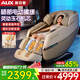奧克斯（AUX）2026新款按摩椅4890R家用全身太空艙零重力多功能智能電動(dòng)按摩沙發(fā)椅生日禮物實(shí)用送爸媽長(cháng)輩 【超級單品白】高腿太極揉搓+腿肚滾輪刮痧+語(yǔ)音聲控