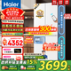 海爾（Haier）【新品】雙系統冰箱549升家用十字對開(kāi)門(mén)四開(kāi)門(mén)嵌入式風(fēng)冷無(wú)霜大容量一級能效雙變頻補貼20% 549升智控雙系統+全域全凈系統+AI節能