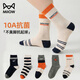 貓人兒童襪子純棉男童襪子3-12歲純棉運動(dòng)襪子10A抗菌襪舒適透氣棉襪