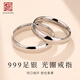 老銀匠s999足銀情侶銀戒指光面素圈閉口可刻字情人節禮物情侶銀對戒款 13碼/999足銀/可刻字/含證書(shū)