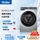 海爾（Haier）滾筒洗衣機全自動(dòng)帶烘干一體 10公斤超薄家用 家電國家補貼 京東自營(yíng)25JS 一級能效以舊換新出租房