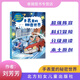 飛船上的城市 未來(lái)學(xué)習機 蘑菇星球 智能機器狗 手表里的秘密世界星辰大海少兒科幻分級閱讀北方婦女兒童出版社現貨正版1-2年級閱讀 手表里的秘密世界
