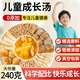 貢小主兒童成長(cháng)湯太子參麥冬黃芪湯包長(cháng)搭調理材料脾胃高小兒養生湯料包